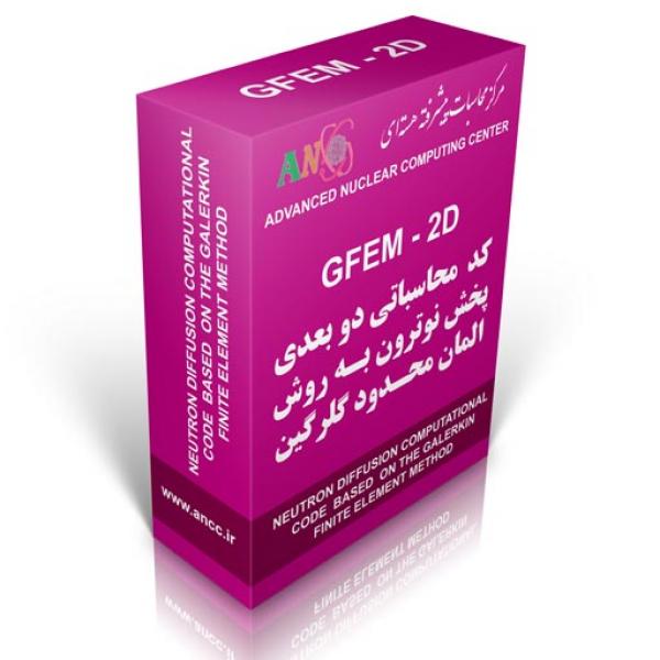 نرم‌افزار  GFEM-2D